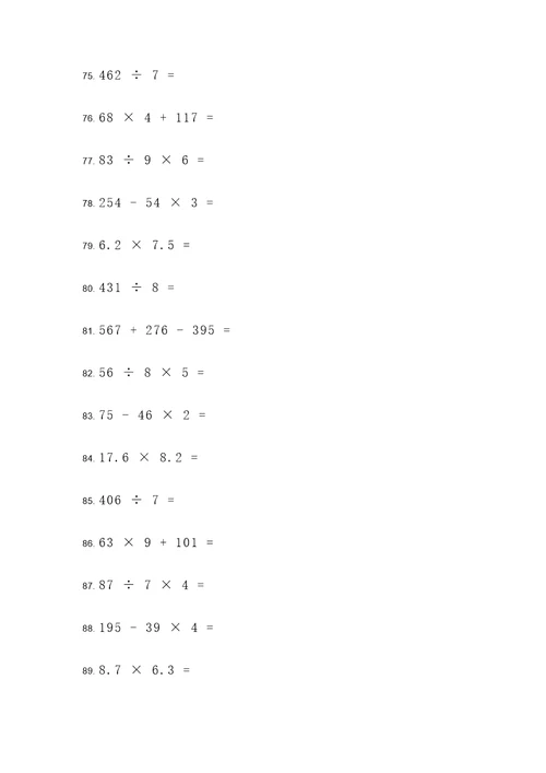 河南8年级数学计算题