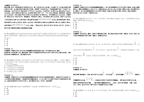 广西2021年07月南宁旧城改建工作推进办公室事业单位考试招聘工作人员人选3套合集带答案详解考试版