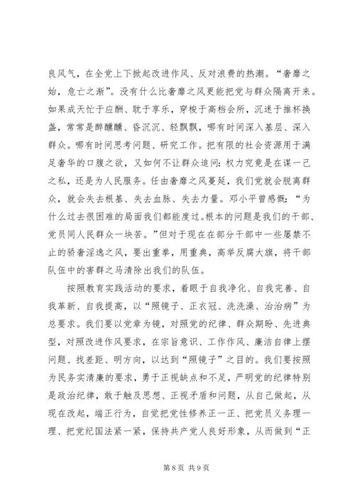 学习党群众路线教育活动心得体会.docx