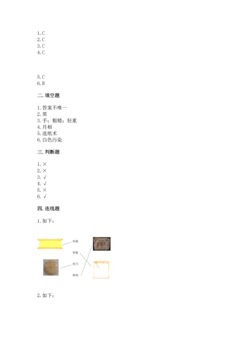 教科版科学二年级上册《期末测试卷》及下载答案.docx