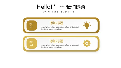 金色时尚金融投资理财行业通用PPT动态模板