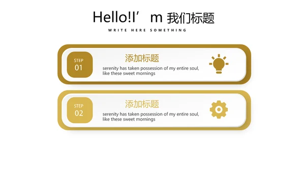 金色时尚金融投资理财行业通用PPT动态模板