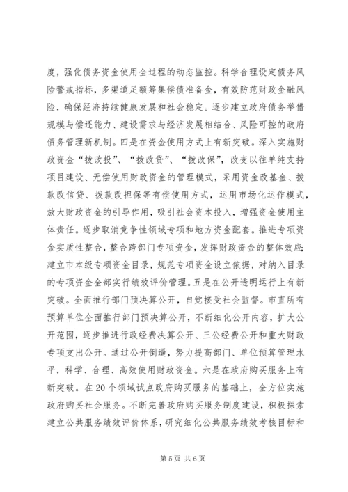 市财政局全年工作计划.docx