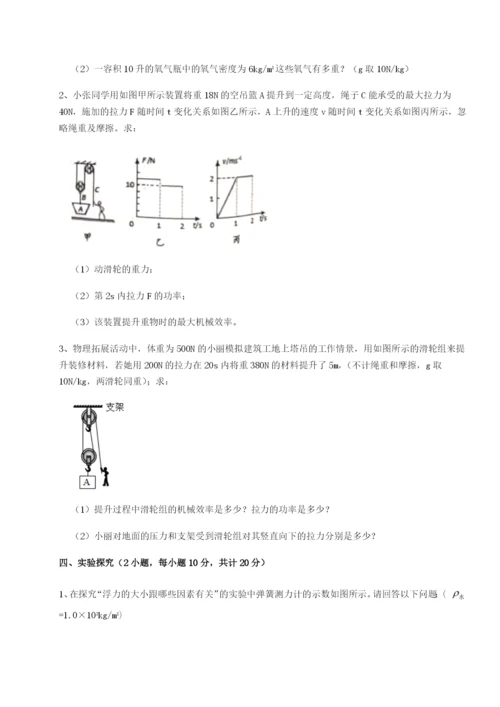 滚动提升练习广东江门市第二中学物理八年级下册期末考试综合测评A卷（详解版）.docx