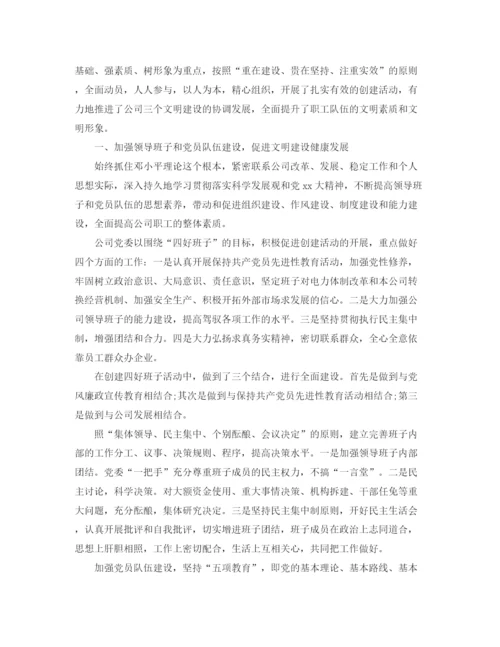 精编之年事业单位年终总结范文.docx