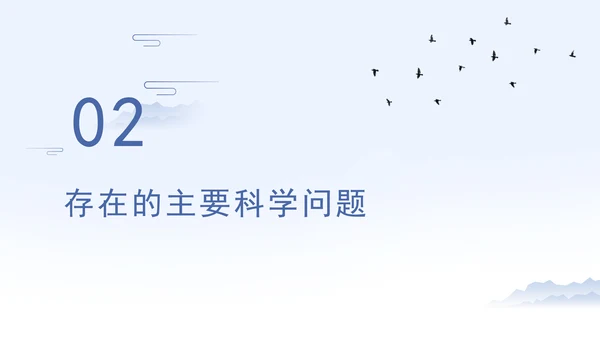 加强海洋生态环境科技创新高水平助力海洋强国建设专题党课PPT