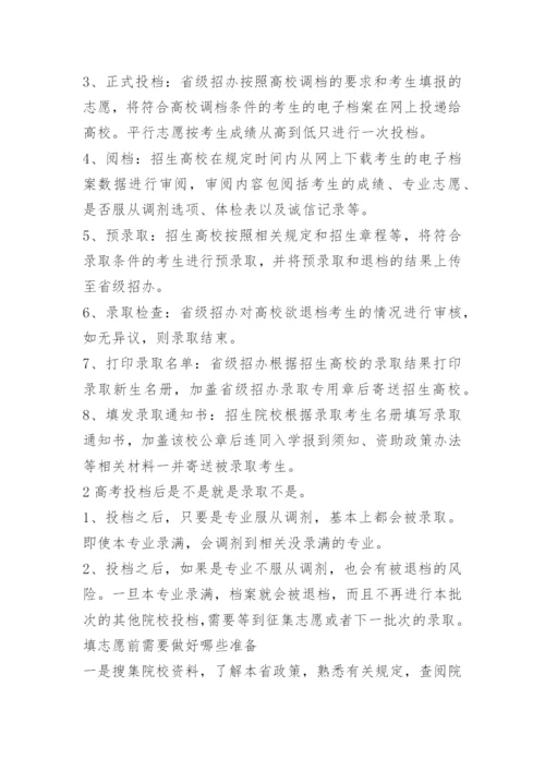 最新2023年河北高考一分一段表【参考】.docx