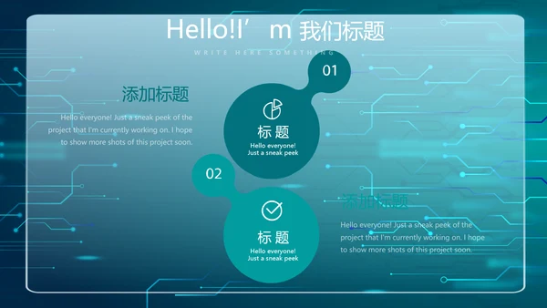 蓝色创新科技互联网网络信息化建设商务动态PPT