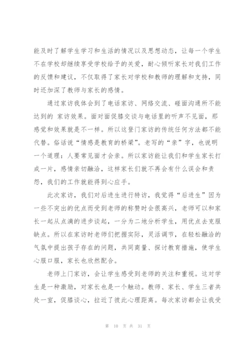 教师心得体会(通用15篇).docx