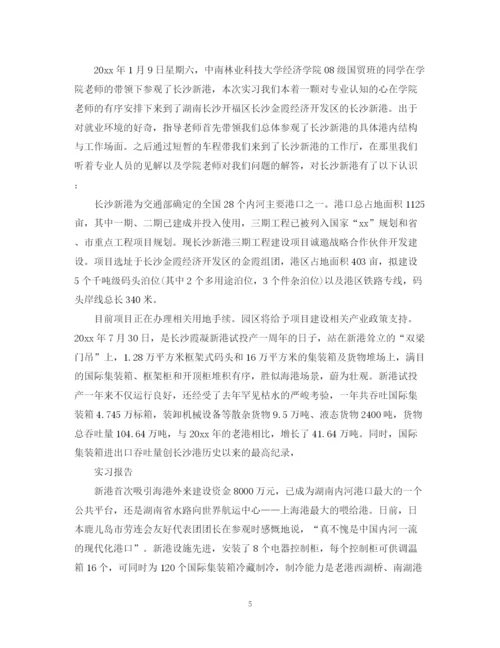 精编之国贸专业实习鉴定表自我鉴定范文.docx