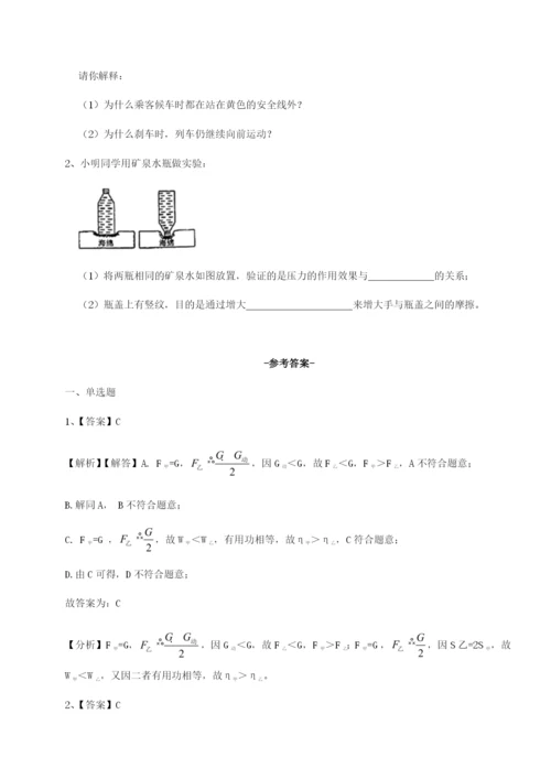 强化训练四川泸县四中物理八年级下册期末考试定向训练试卷（解析版含答案）.docx