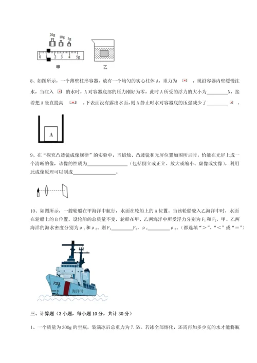 第二次月考滚动检测卷-黑龙江七台河勃利县物理八年级下册期末考试达标测试试卷.docx