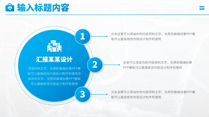 蓝色医疗医学医药PPT模板