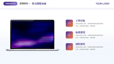 紫色简约风3项图文排版PPT单页