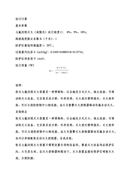 公安局机要室建设施工方案培训资料.docx