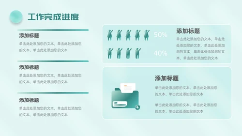 毛玻璃风简约工作总结公司领导努力攀登矢志奋斗