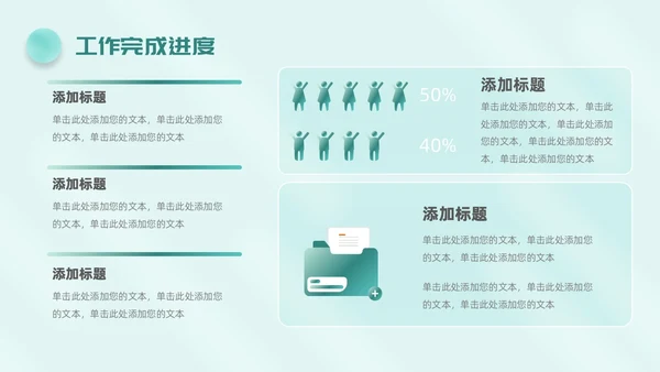 毛玻璃风简约工作总结公司领导努力攀登矢志奋斗