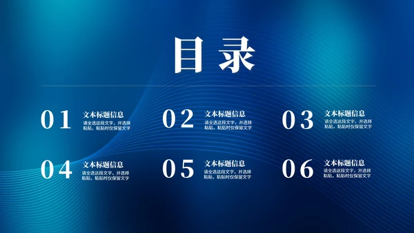 蓝色科技风个人防护齐心战疫情汇报PPT模板