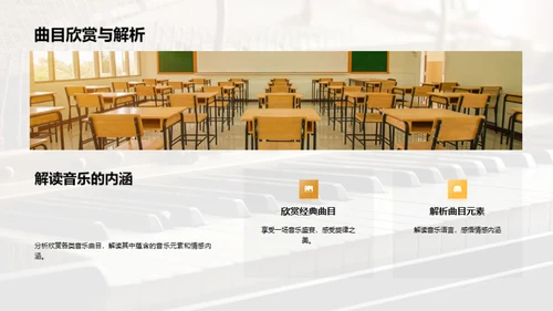 音乐学习之高效路径