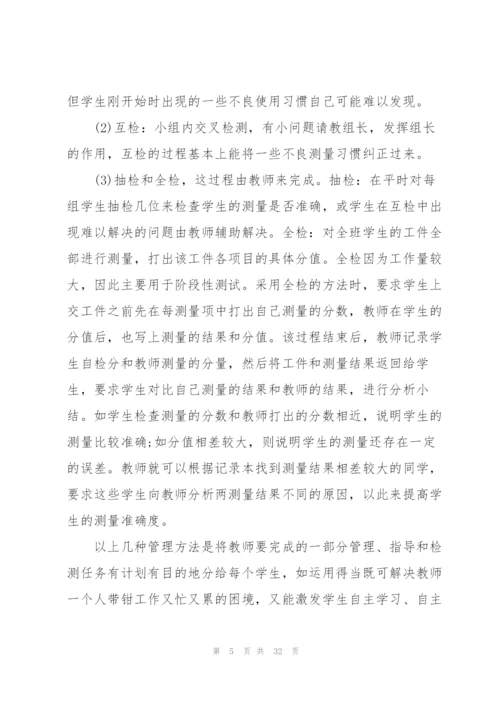 钳工实训心得大全10篇.docx