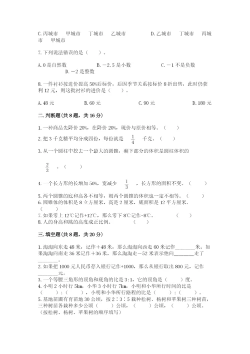 沪教版小学数学六年级下册期末检测试题【网校专用】.docx