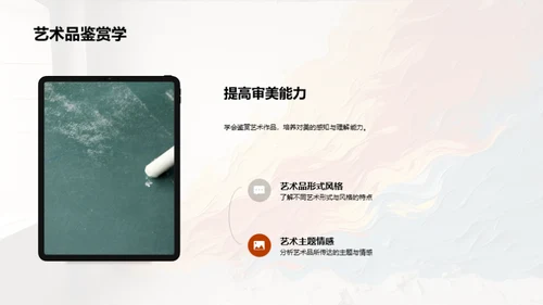 美术教学创新之路