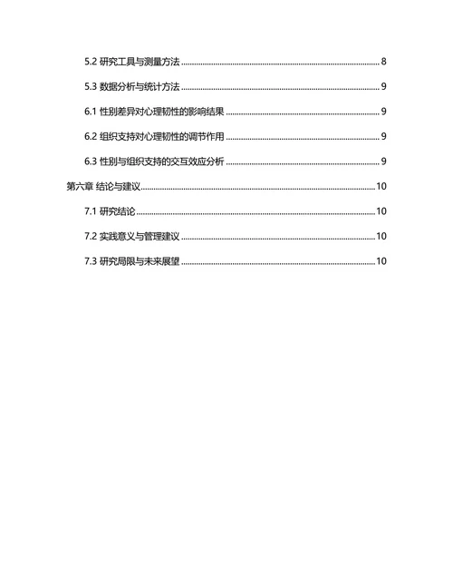 大学生论文