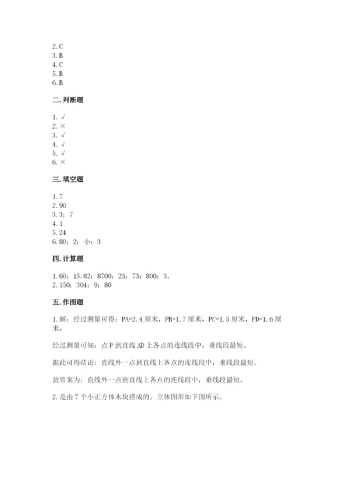 苏教版小学四年级上册数学期末卷含答案（综合卷）.docx