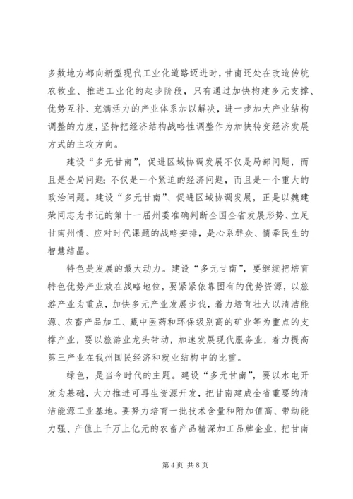 选举XX市XX县区第十二次党代会代表选举办法 (3).docx