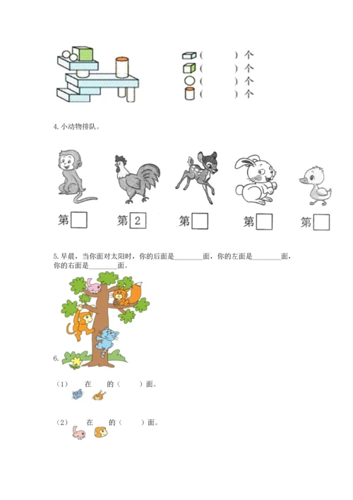 小学一年级上册数学期中测试卷【中心小学】.docx