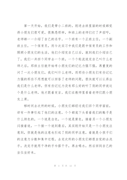 幼儿园保育员个人心得范文5篇.docx