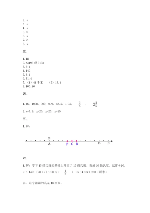 小学毕业班数学检测卷带精品答案.docx