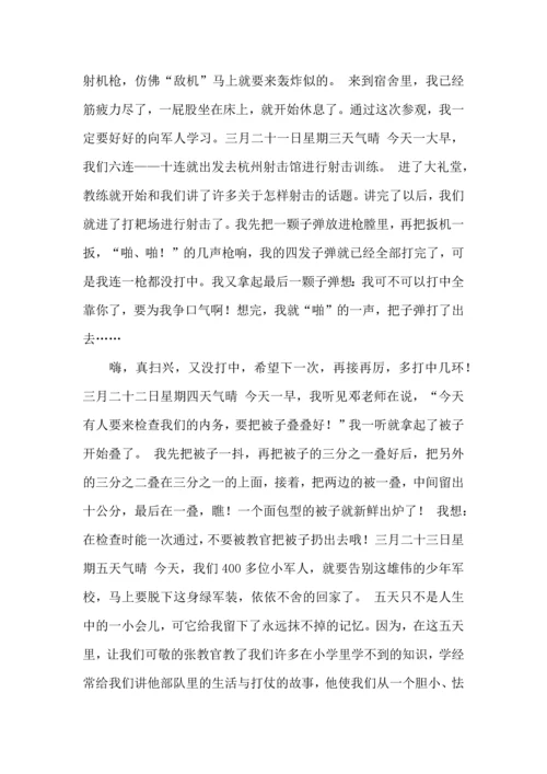 初中军训心得体会集锦8篇.docx