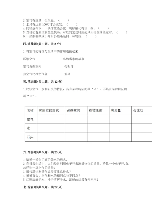 教科版小学三年级上册科学期末测试卷审定版.docx