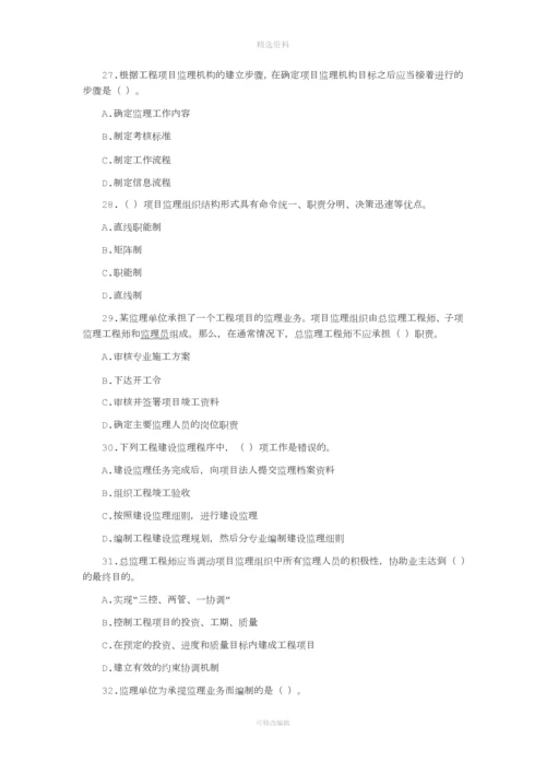 建设工程合同管理考试模拟试卷范文.docx