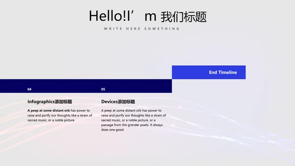 不忘初心砥砺前行商务风通用PPT动态模板