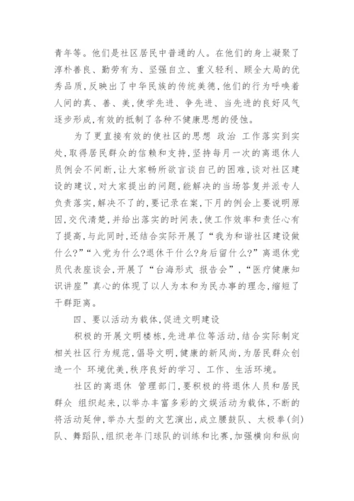 煤矿思想政治工作论文免费范文.docx