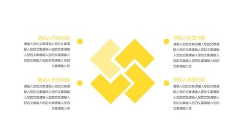 小清新黄色学校教育培训规划PPT模板