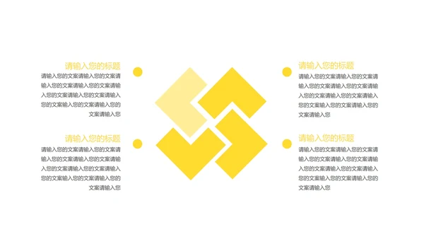 小清新黄色学校教育培训规划PPT模板