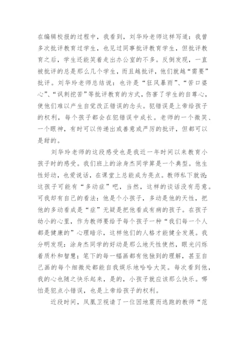 德育工作经验交流发言稿.docx