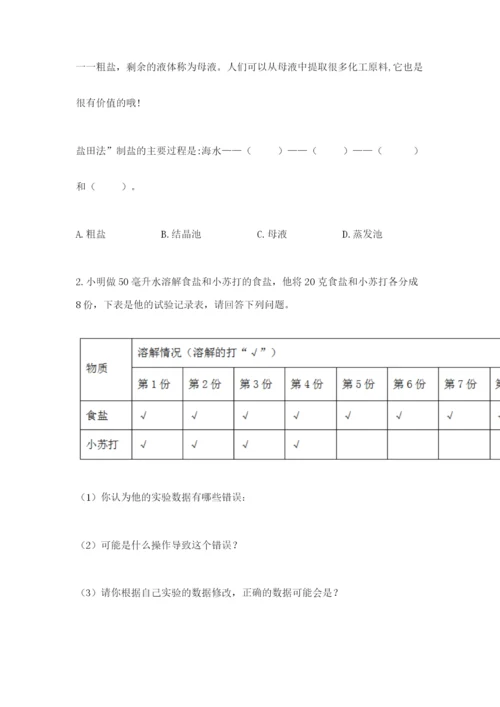 教科版小学三年级上册科学期末测试卷含完整答案（网校专用）.docx