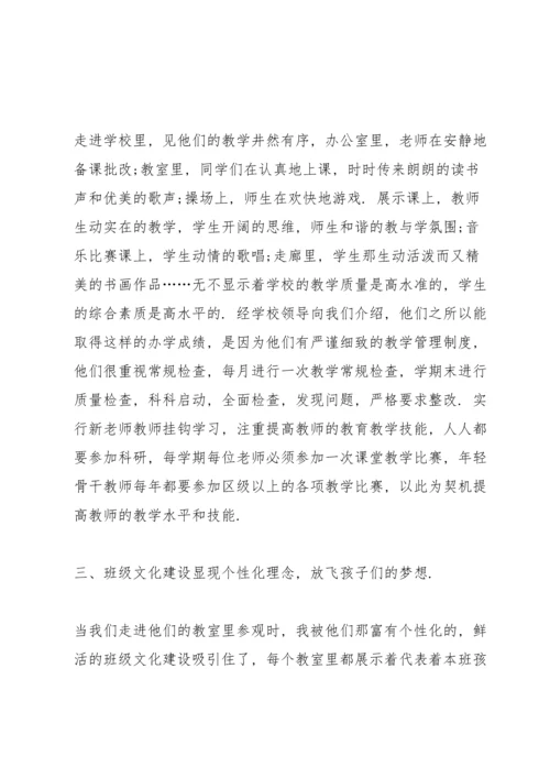 衡水中学学习心得5篇.docx