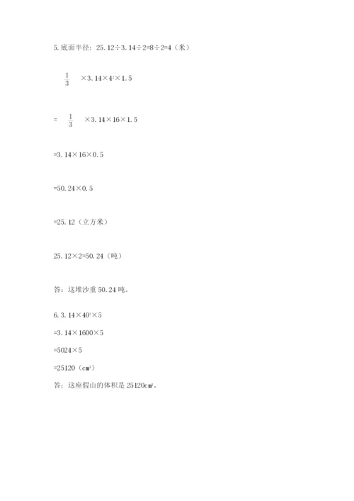 瓮安县六年级下册数学期末测试卷（全优）.docx