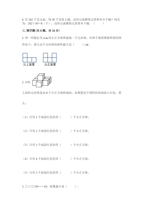 苏教版四年级上册数学期末测试卷附答案解析.docx