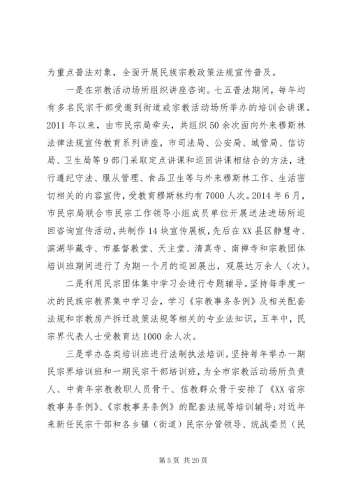 学校“七五”普法工作自查情况汇报编辑精选.docx