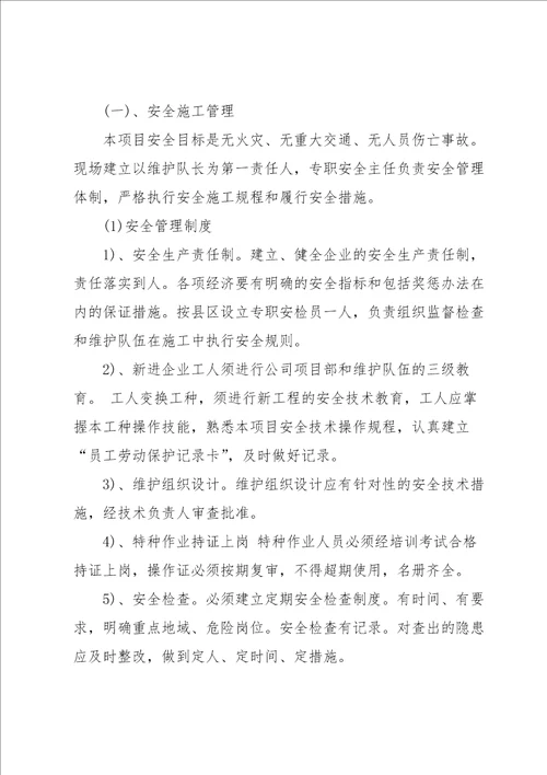 实用的服务承诺书范文集合五篇