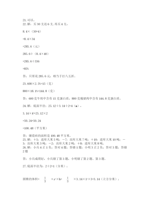 小升初数学应用题50道附完整答案（全国通用）.docx