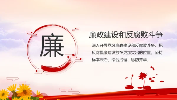 红色喜庆幼儿园爱国教育工作总结动态PPT模板