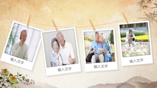 重阳节关爱老人敬老爱老通用PPT模版