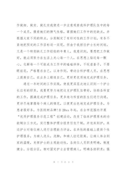 护士月度工作总结三篇.docx